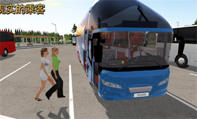 公交公司模拟器1.3.4