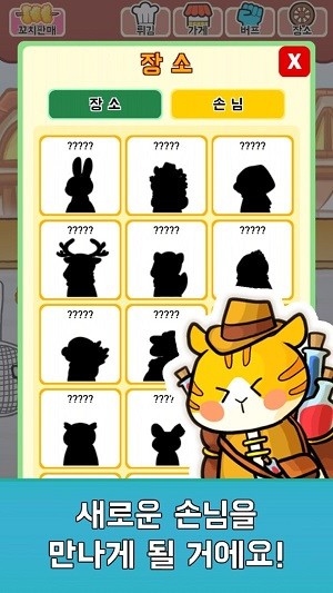 欢乐天妇罗截图3