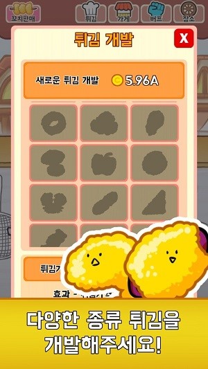 欢乐天妇罗截图1