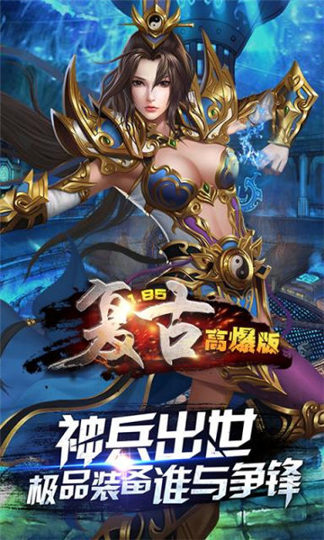 至尊高爆版截图1