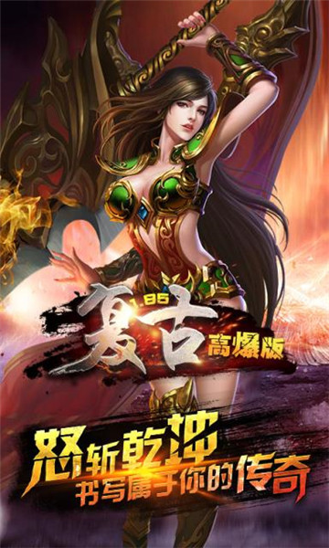 至尊高爆版红包版