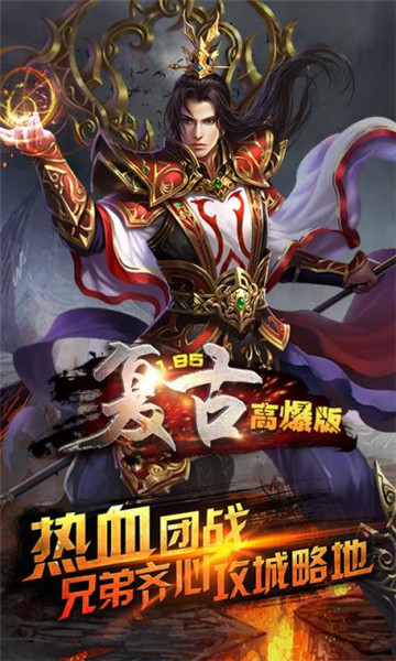 至尊高爆版红包版