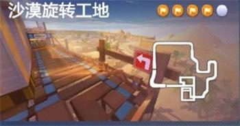 跑跑卡丁车手游在沙漠中一边转圈一边搜寻宝藏任务攻略