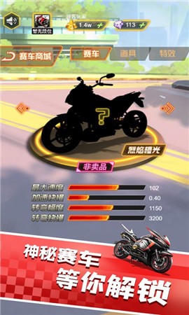 王者摩托车2020截图2