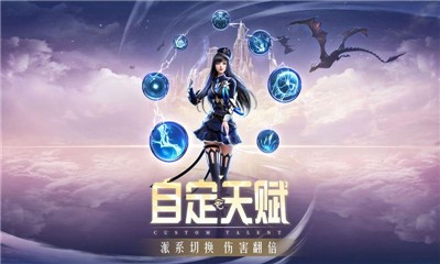 精灵盛典黎明军团截图1