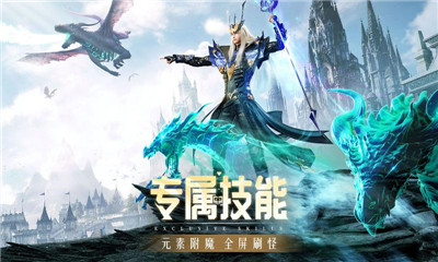 精灵盛典黎明军团