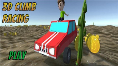3D爬坡赛车