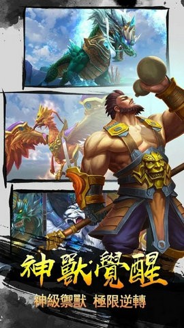御龙争霸三国猛将传游戏截图1