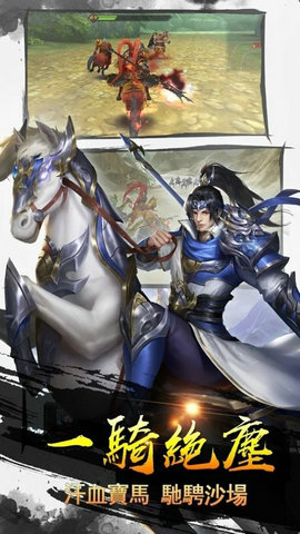 御龙争霸三国猛将传游戏