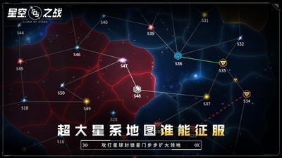 星空之战截图2