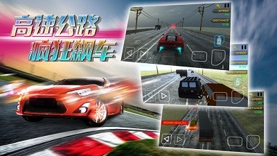 3d极速飙车截图1