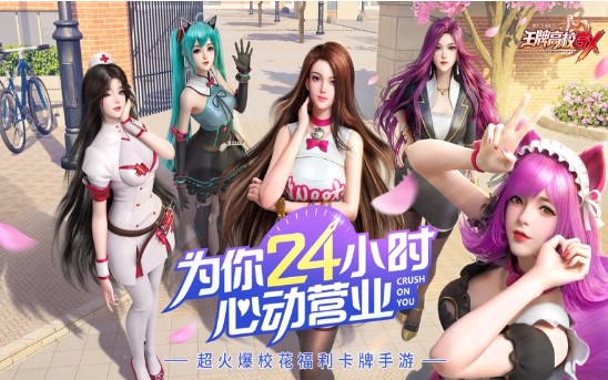 王牌高校校花写真解锁