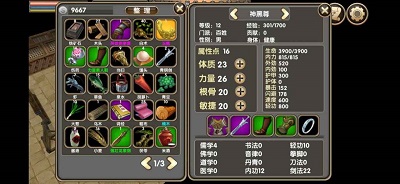 梵乐塔人在江湖