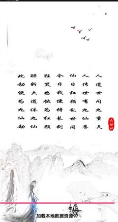 九仙劫截图3