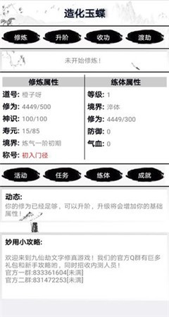 九仙劫截图4