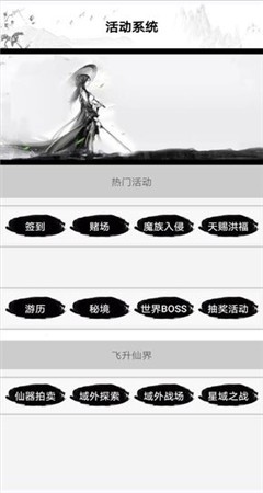 九仙劫截图2