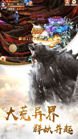 山海经之洪荒时代截图2