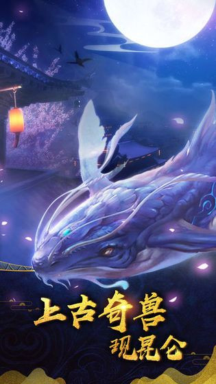 山海经之洪荒时代截图1