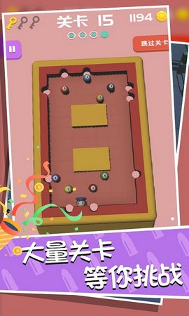 桌球训练模拟器截图3