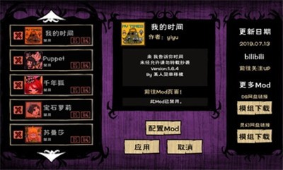 饥荒整合版截图1