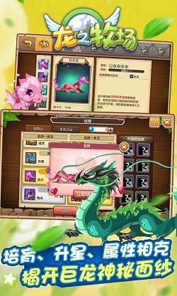 育龙高手qq应用宝版截图2