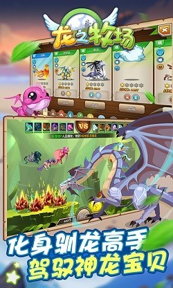 育龙高手qq应用宝版截图1
