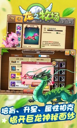 育龙高手qq应用宝版