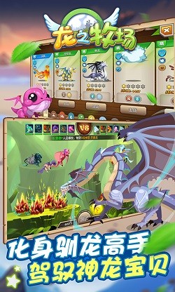 育龙高手qq应用宝版