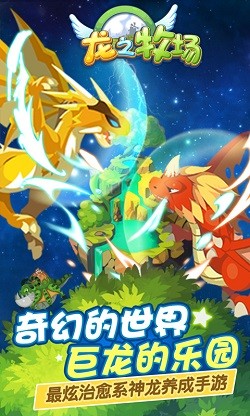 育龙高手qq应用宝版