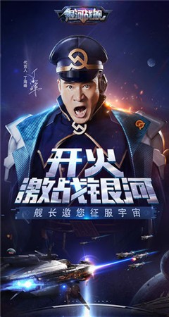 银河战舰截图1