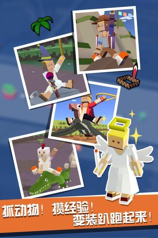 疯狂动物园1.20.3截图2