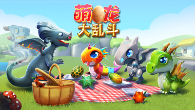 萌龙大乱斗5.6.0