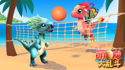 萌龙大乱斗5.6.0