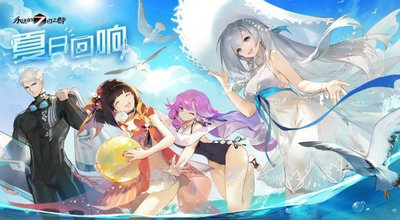 永远的7日之都游戏