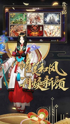 阴阳师九月神秘