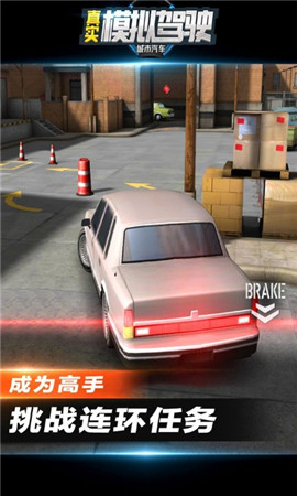城市汽车真实模拟驾驶