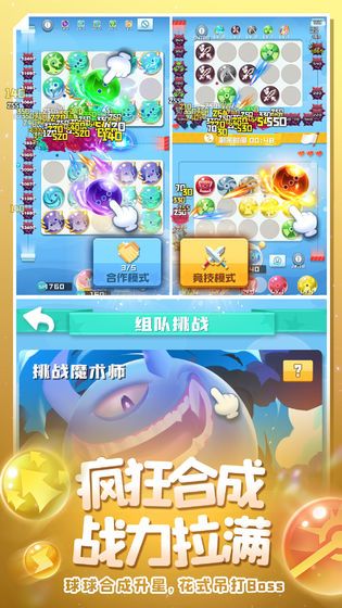 球球英雄连击球球