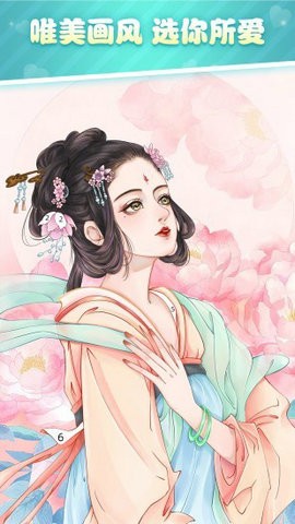 花花填色游戏截图2