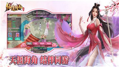 仙道修仙世界截图2