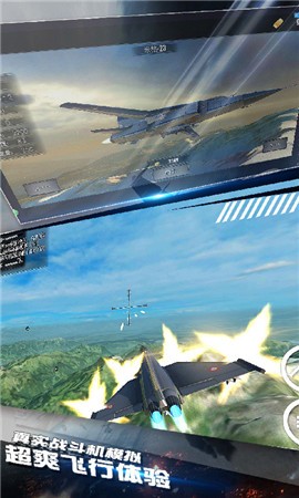 模拟飞机空战截图3