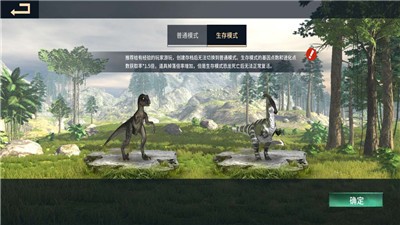恐龙岛沙盒进化2截图2