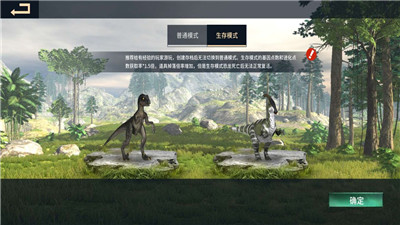 恐龙岛沙盒进化2