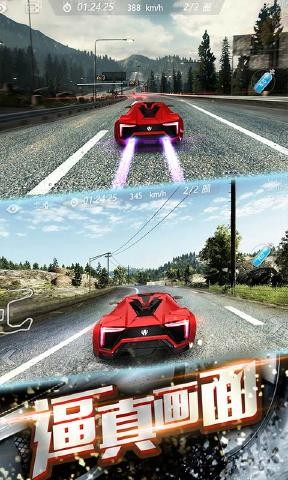 3d飞车漂移截图2