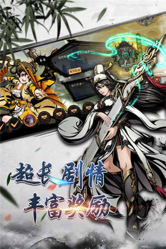 斗转武林都市传说截图4