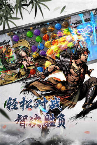 斗转武林都市传说截图2