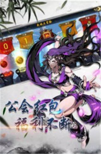 斗转武林都市传说截图5