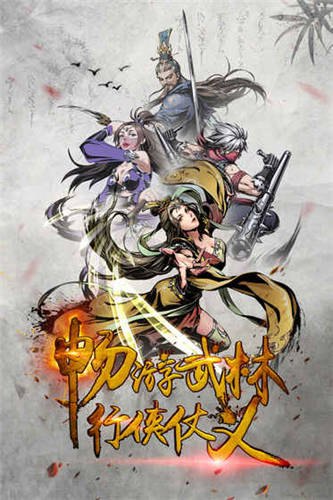 斗转武林都市传说