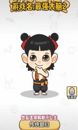 最强大脑2烧脑大闯关