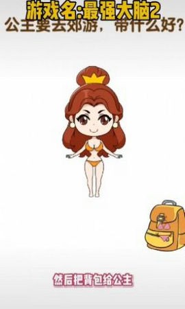 最强大脑2烧脑大闯关