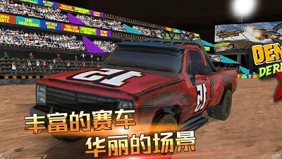 会跳跃的汽车截图3